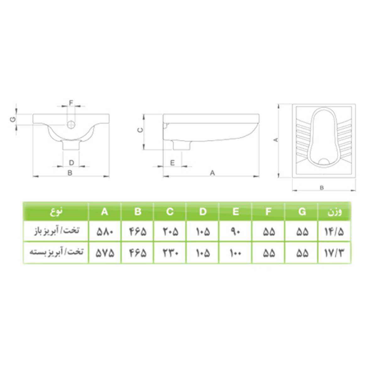 توالت زمینی آرین چینی کرد