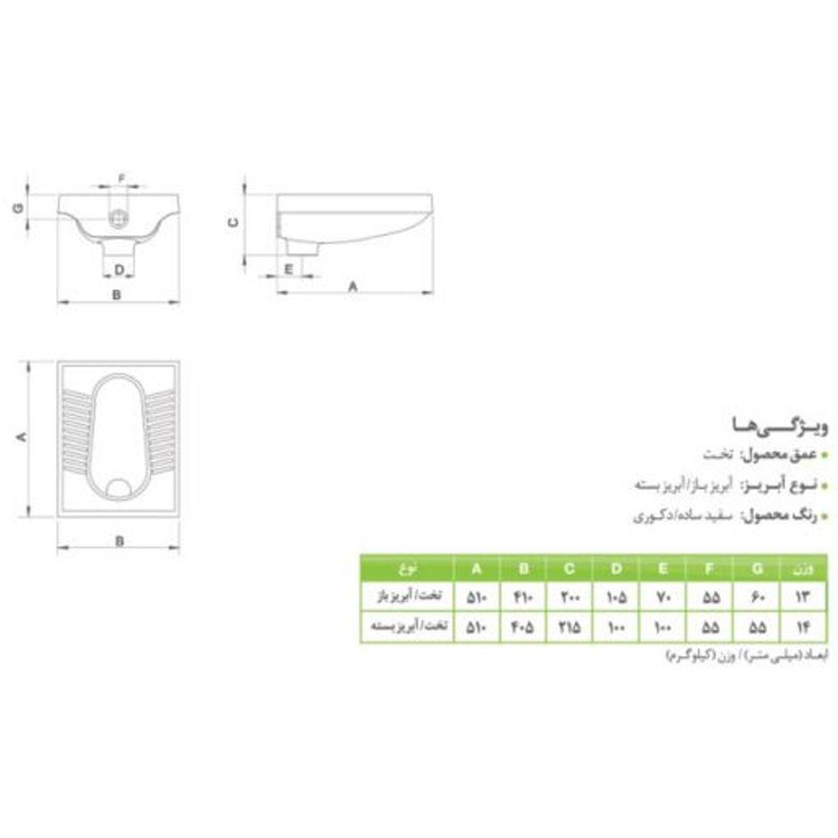 توالت زمینی ازالیا چینی کرد