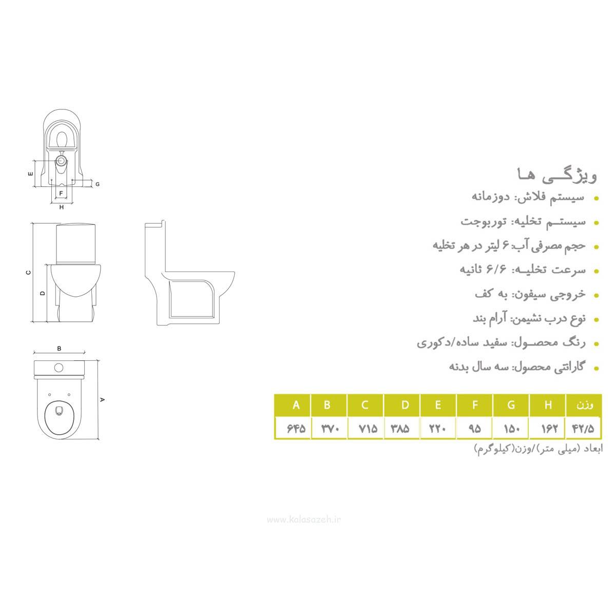 توالت فرنگی آدنیس چینی کرد