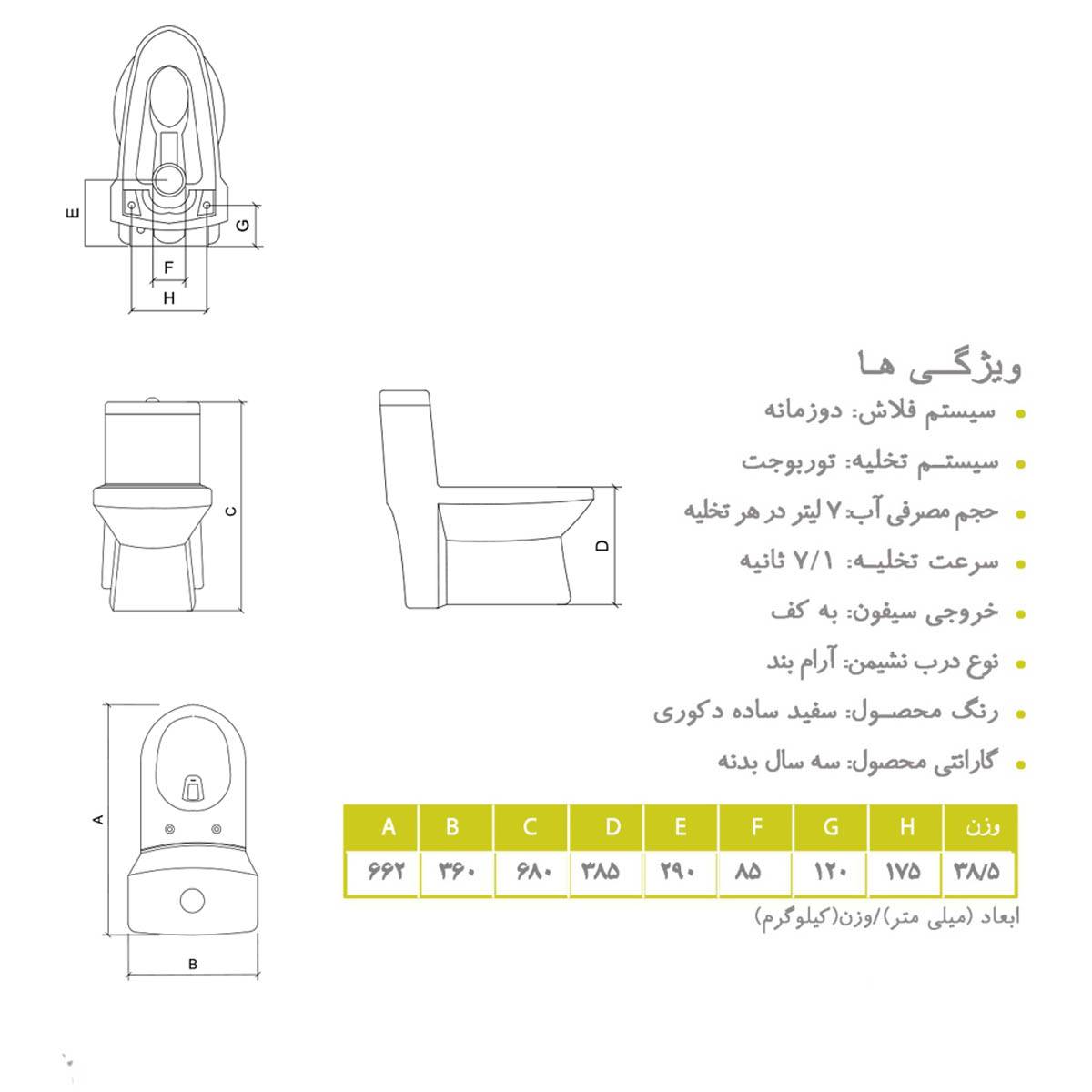 توالت فرنگی برونیا چینی کرد