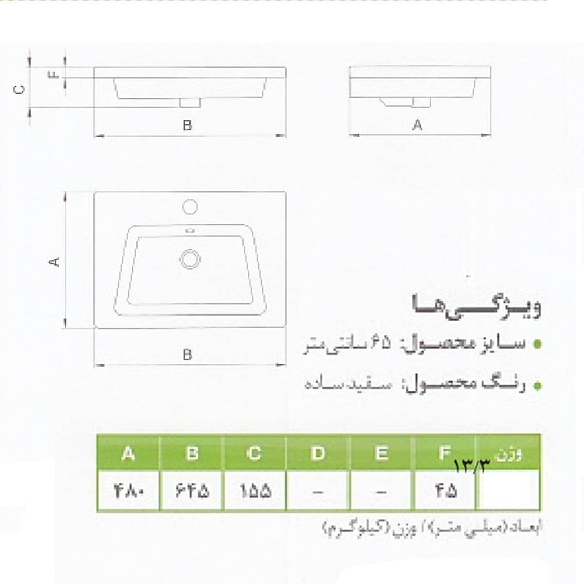 روشویی روکابینتی بورونیا چینی کرد
