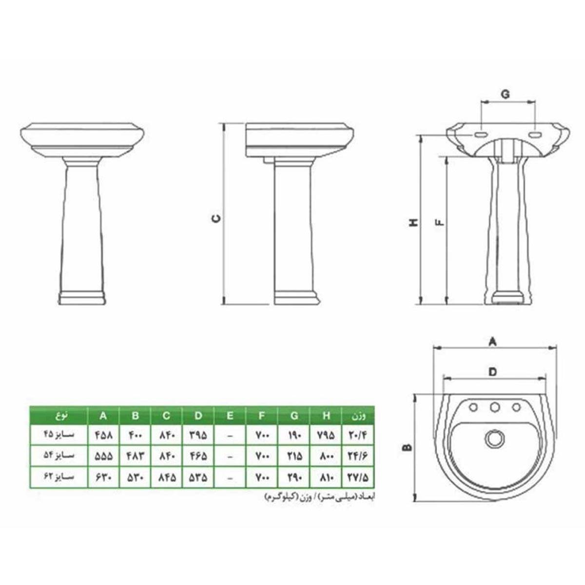 روشویی پایه دار ژاسمین چینی کرد