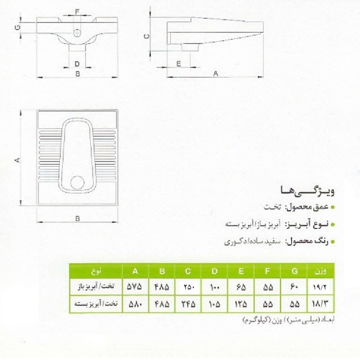 توالت زمینی طبی لاندیس چینی کرد