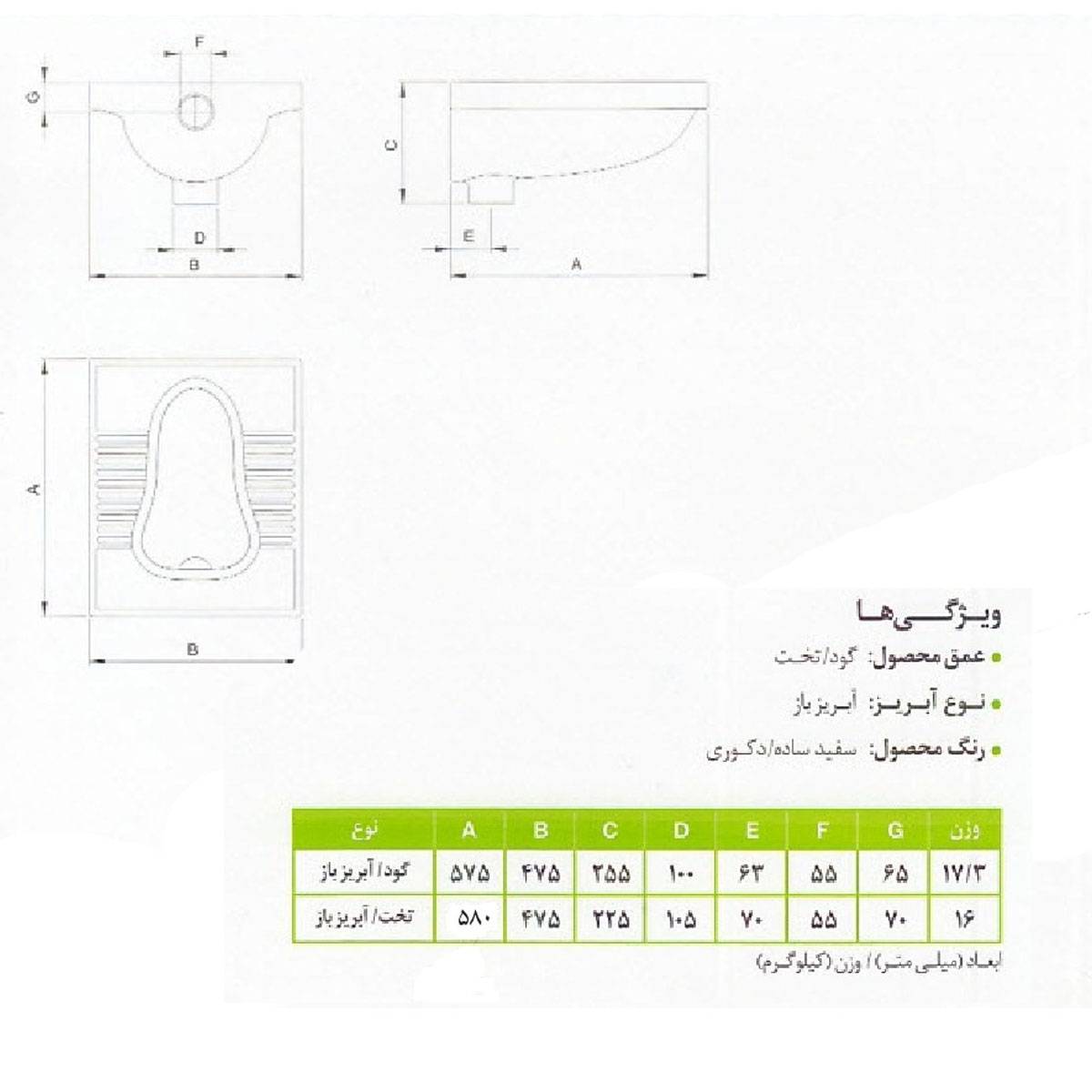 توالت زمینی لیلی چینی کرد