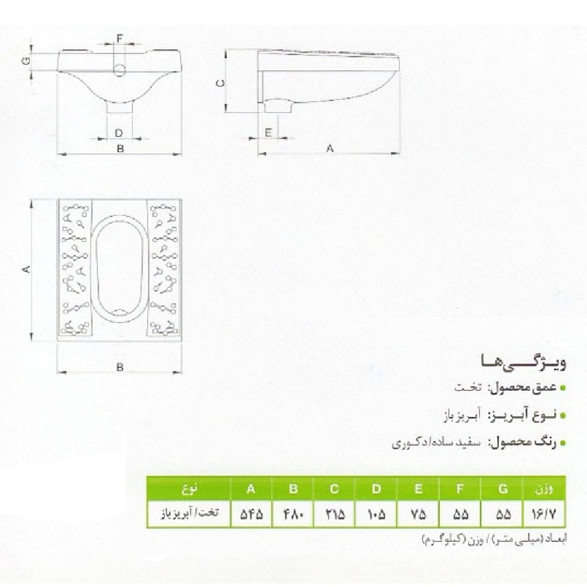 توالت زمینی لیلیوم چینی کرد