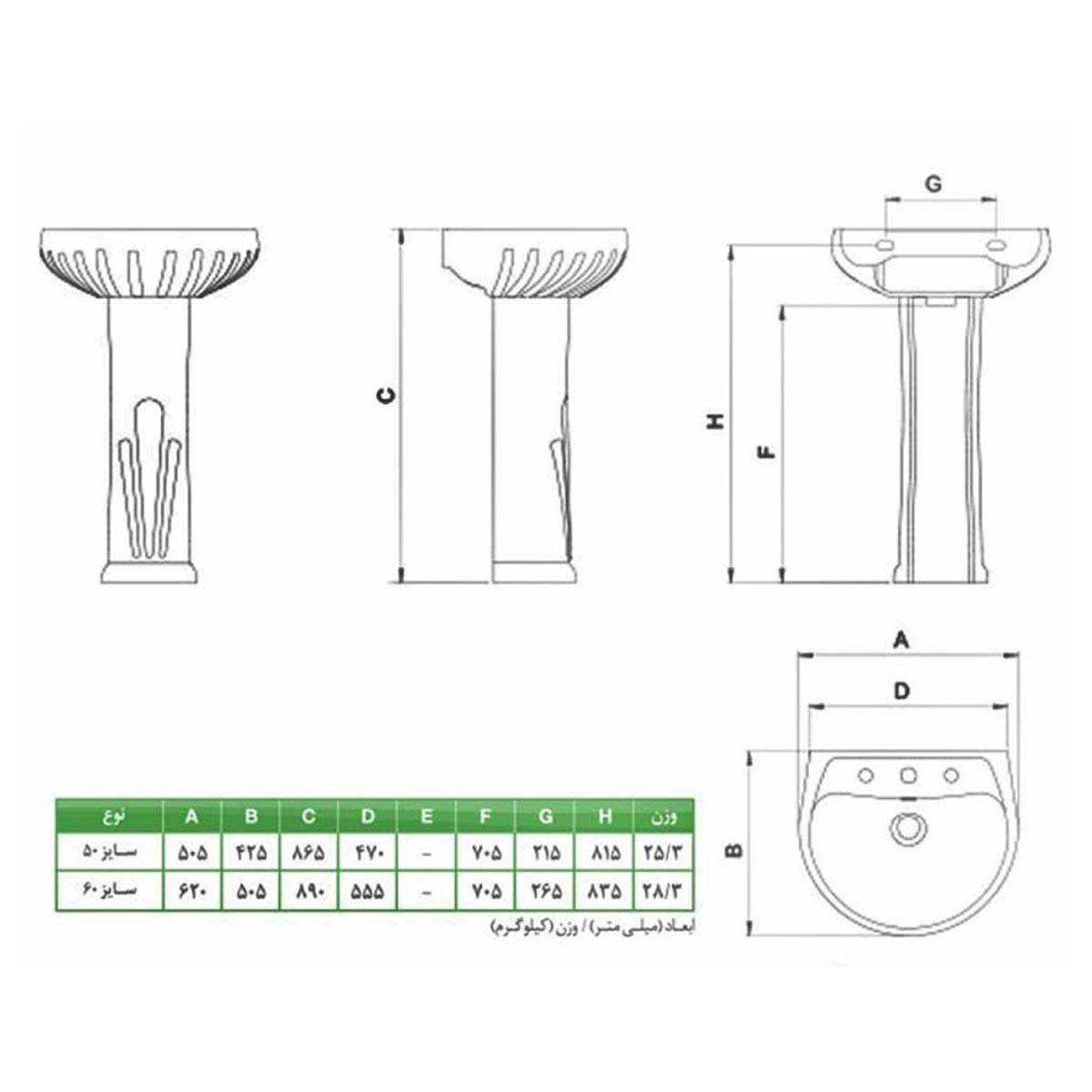 روشویی پایه دار مونیکا چینی کرد
