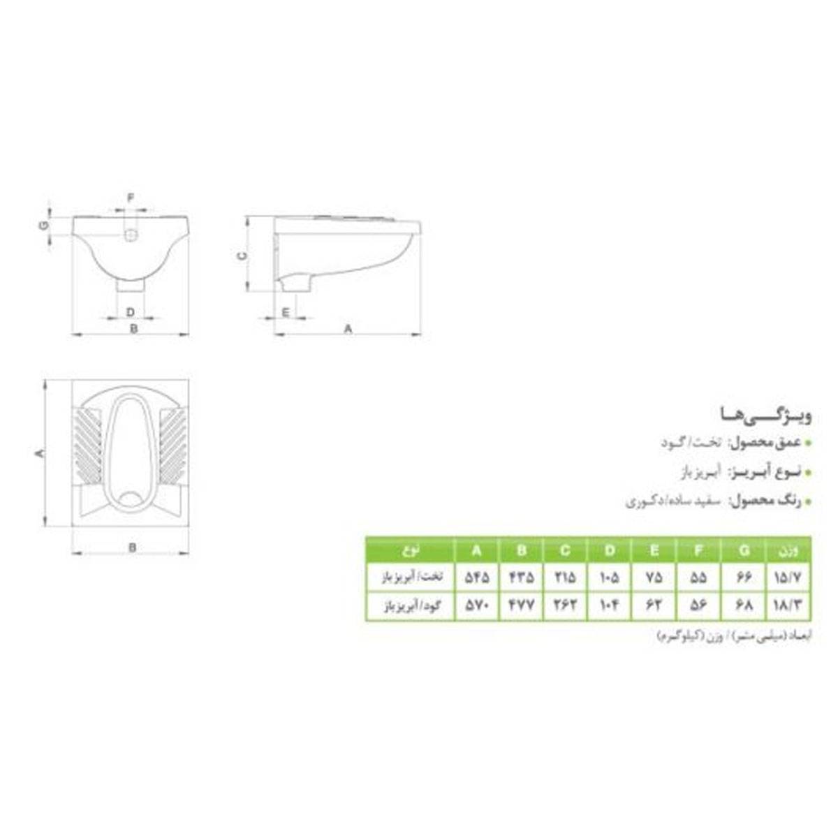 توالت زمینی ورونیکا چینی کرد