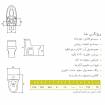 توالت فرنگی هلنا چینی کرد