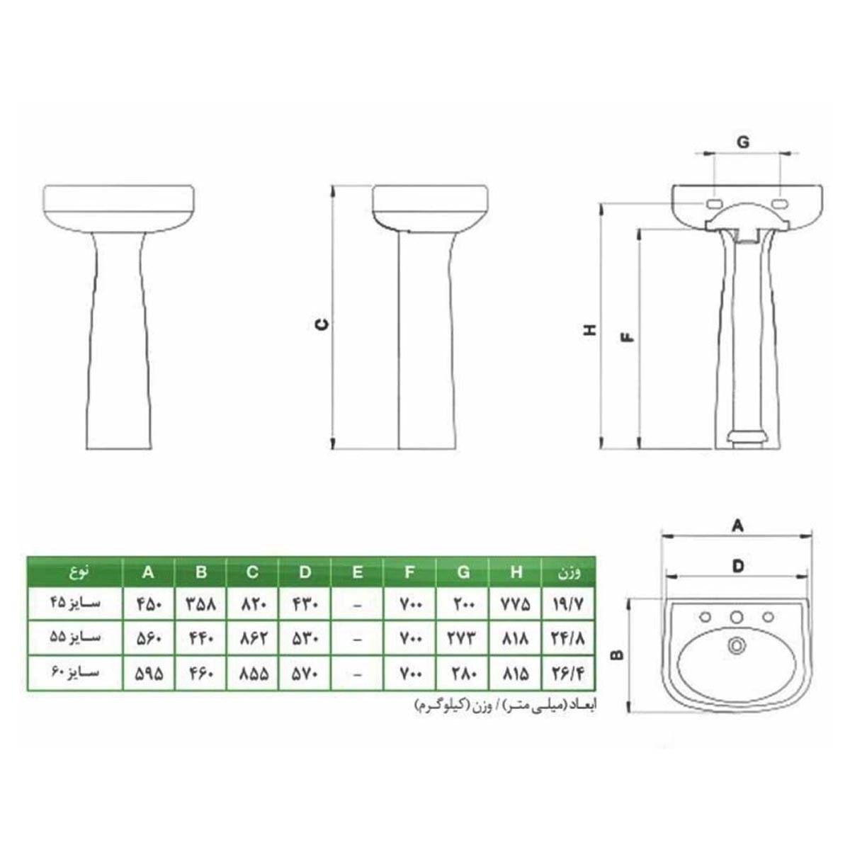 روشویی پایه دار لاندیس چینی کرد