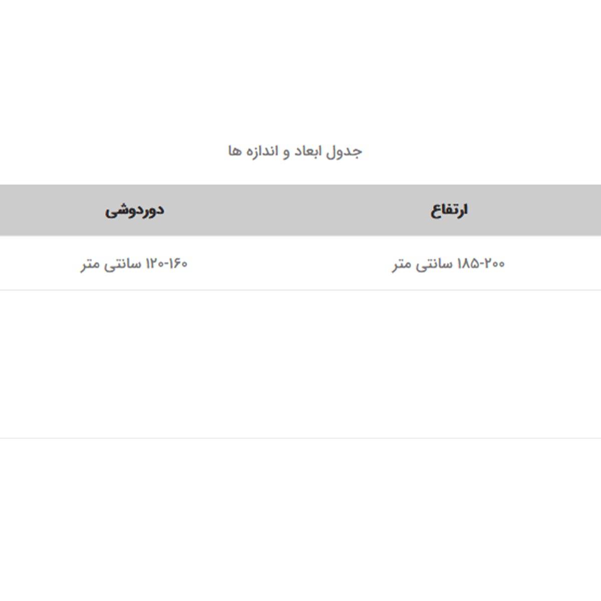 دور دوشی تیتیان 1 سای تک
