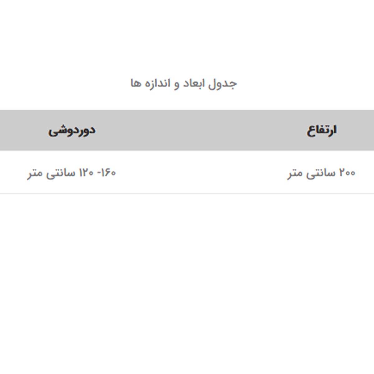 دور دوشی الیت 2 سای تک