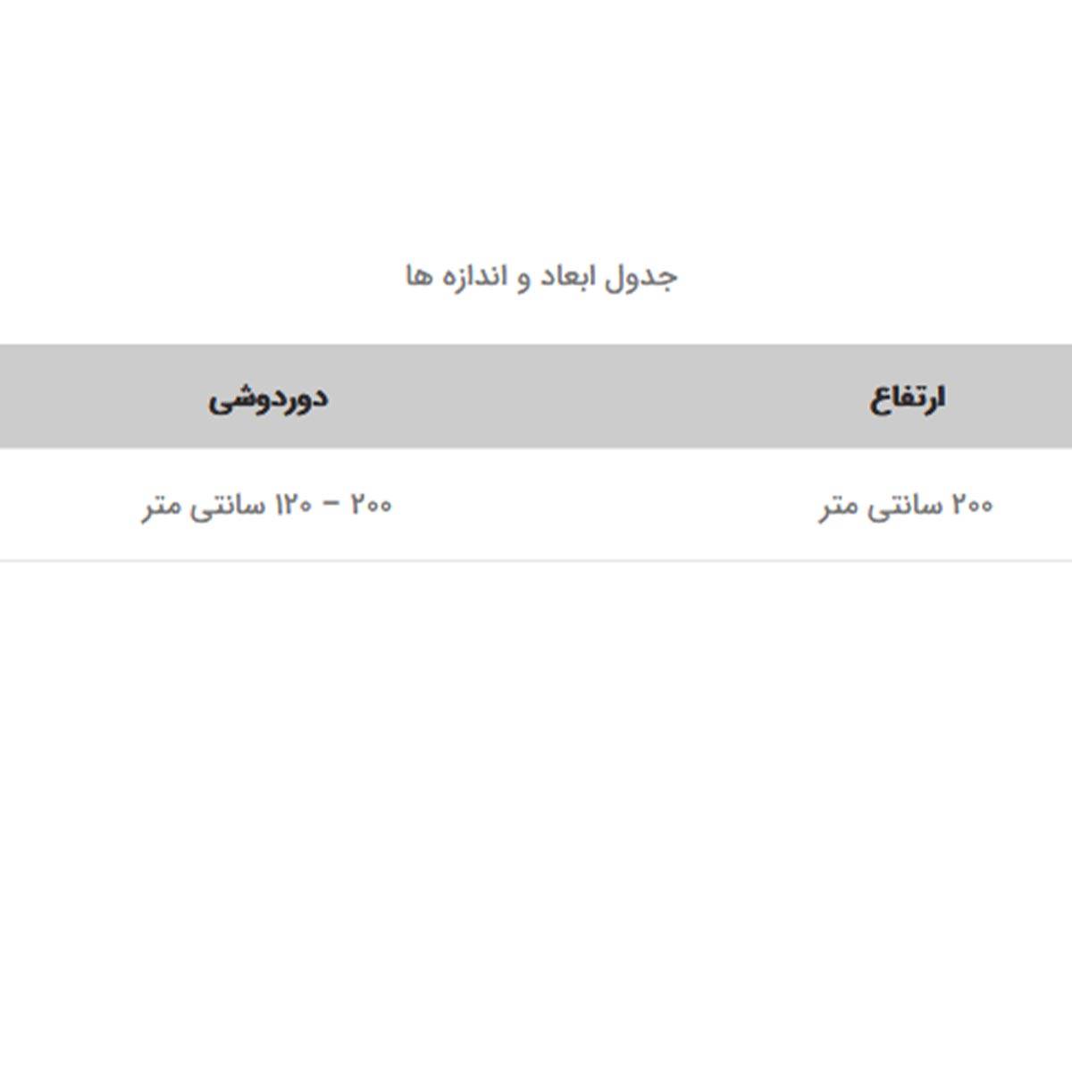 دور دوشی لیورنو 2 سای تک