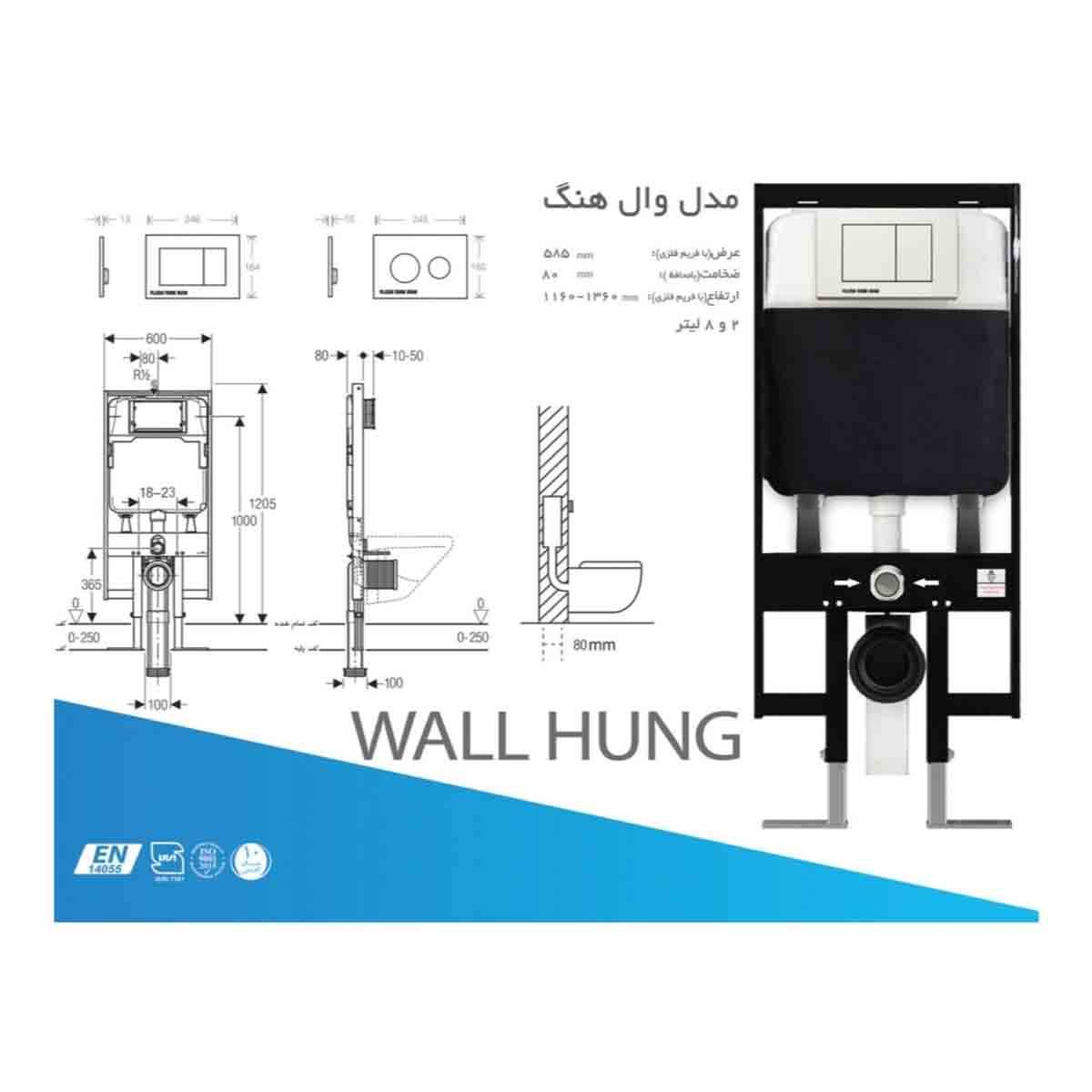فلاش تانک توکار والهنگ بدون کلید فلاشتانک ایران