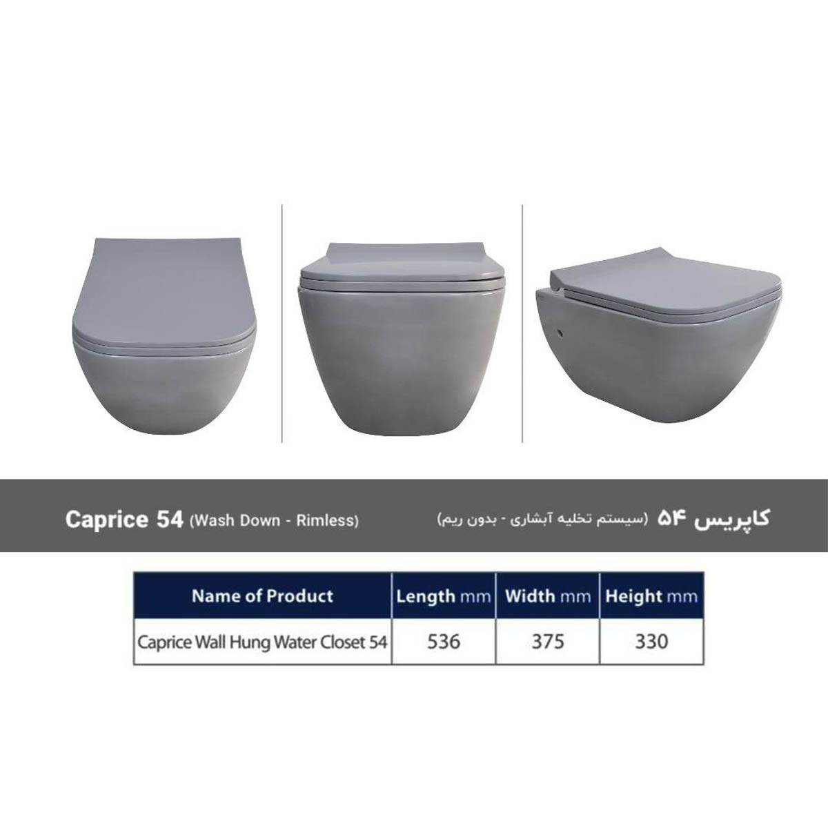 توالت فرنگی دیواری کاپریس طوسی مروارید