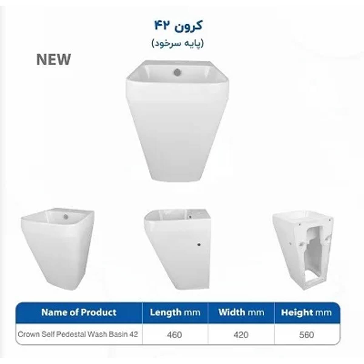 روشویی پایه سرخود کرون مروارید