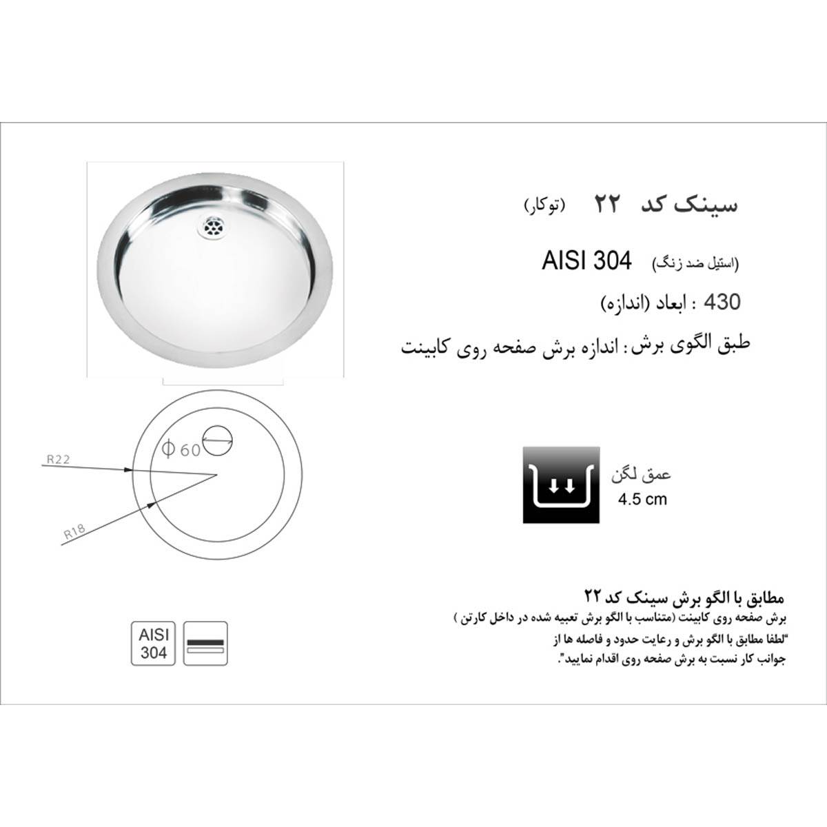 سینک توکار 22 اخوان