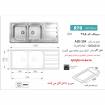 سینک توکار 385 اخوان
