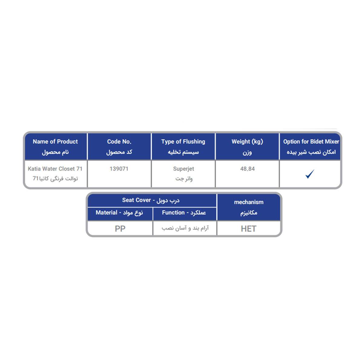 توالت فرنگی کاتیا مشکی مات مروارید