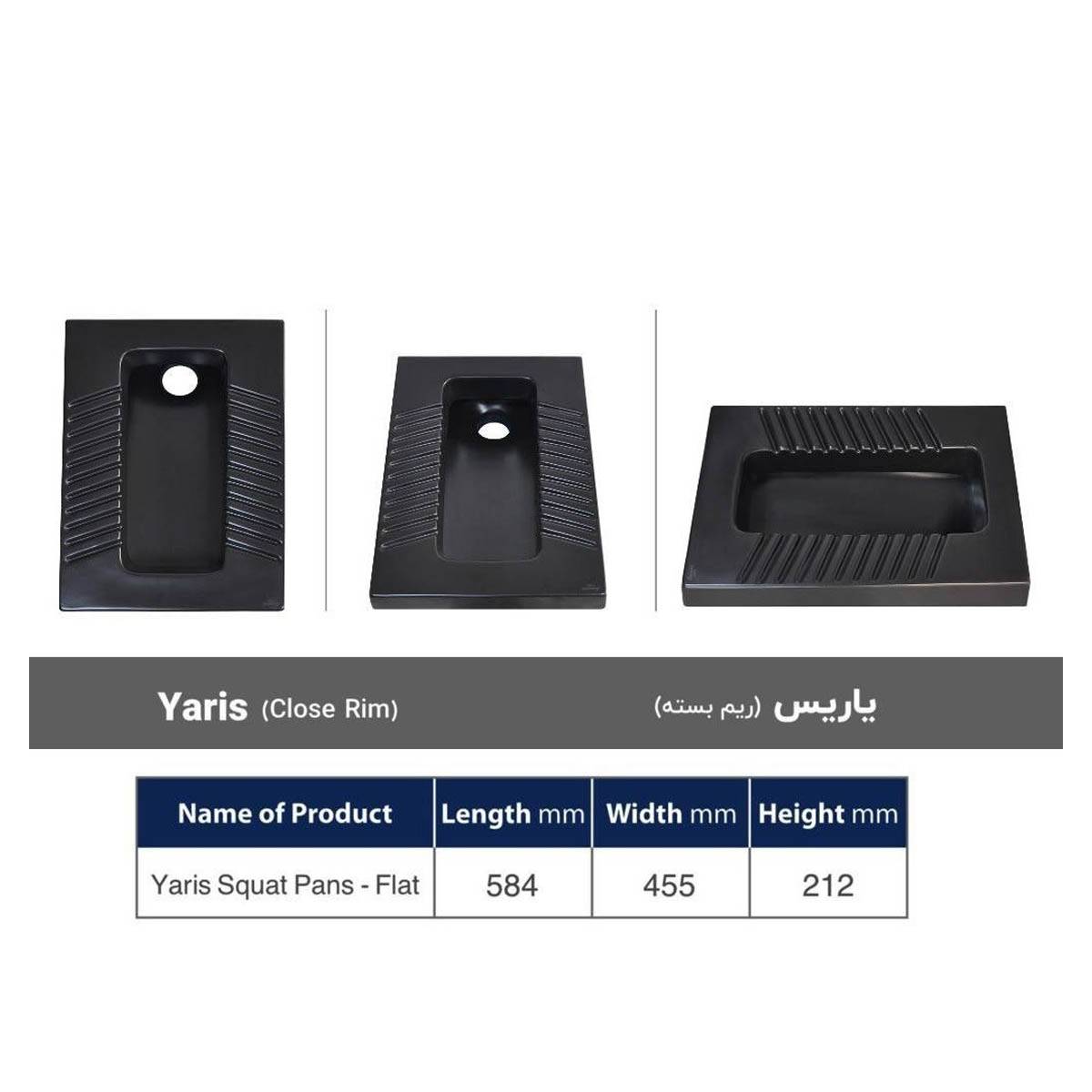 توالت زمینی یاریس مشکی مات مروارید